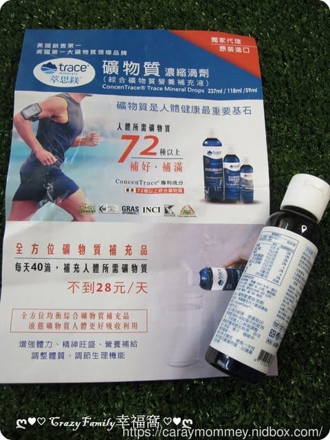 Trace Minerals萃思鎂礦物質濃縮滴劑