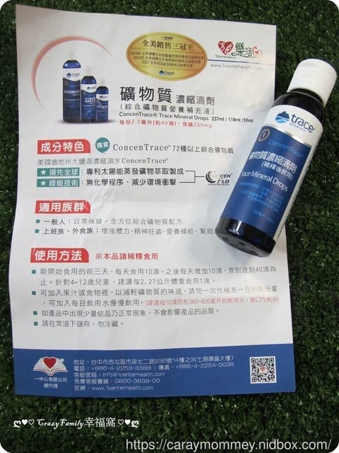 Trace Minerals萃思鎂礦物質濃縮滴劑