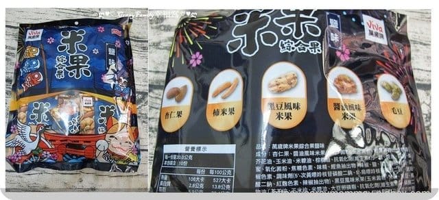 閒暇嘴饞時的好搭檔∞聯華食品【萬歲牌】米果綜合果鹽味/辣味