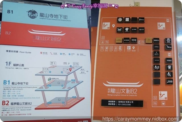 窺探台北起源所在地『艋舺』,歷史故事由【艋舺龍山文創B2】開始讀起 - 第2張圖 窺探台北起源所在地『艋舺』,歷史故事由【艋舺龍山文創B2】開始讀起