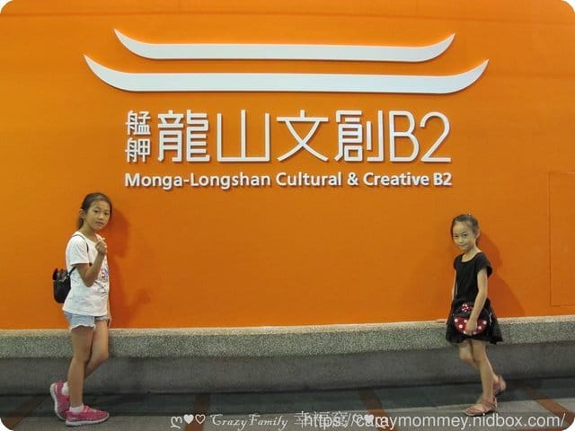 窺探台北起源所在地『艋舺』,歷史故事由【艋舺龍山文創B2】開始讀起 - 第45張圖 窺探台北起源所在地『艋舺』,歷史故事由【艋舺龍山文創B2】開始讀起
