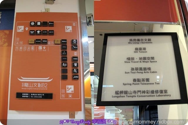窺探台北起源所在地『艋舺』,歷史故事由【艋舺龍山文創B2】開始讀起 - 第43張圖 窺探台北起源所在地『艋舺』,歷史故事由【艋舺龍山文創B2】開始讀起