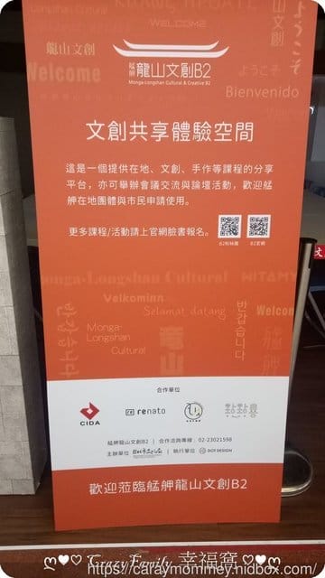 窺探台北起源所在地『艋舺』,歷史故事由【艋舺龍山文創B2】開始讀起 - 第25張圖 窺探台北起源所在地『艋舺』,歷史故事由【艋舺龍山文創B2】開始讀起