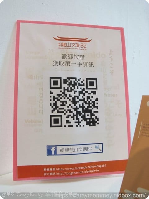 窺探台北起源所在地『艋舺』,歷史故事由【艋舺龍山文創B2】開始讀起 - 第46張圖 窺探台北起源所在地『艋舺』,歷史故事由【艋舺龍山文創B2】開始讀起