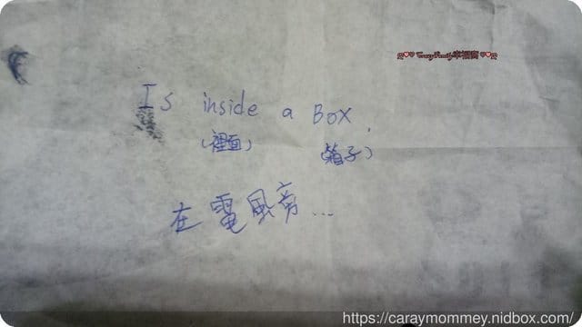 在家也能玩尋寶遊戲