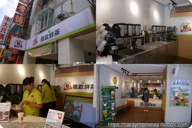 放心喝好茶【熊飲鮮茶】