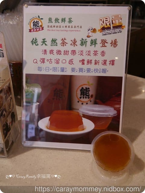 放心喝好茶【熊飲鮮茶】