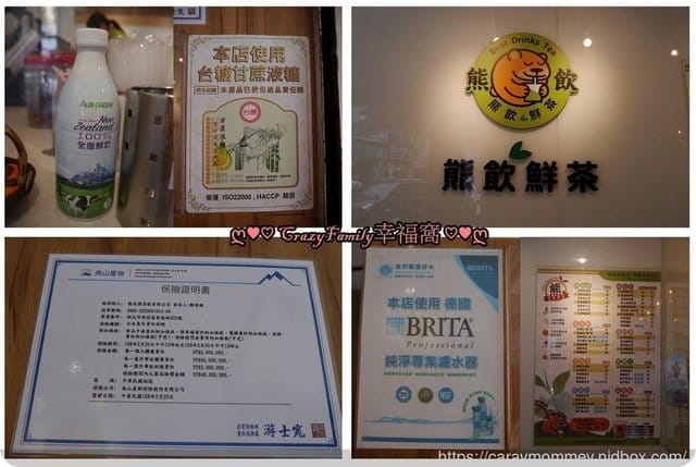 放心喝好茶【熊飲鮮茶】