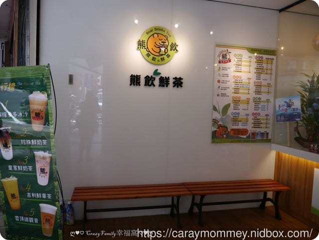 放心喝好茶【熊飲鮮茶】