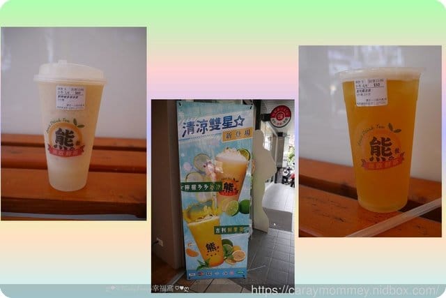 放心喝好茶【熊飲鮮茶】