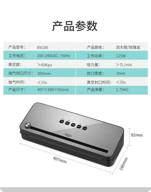 【2019淘寶必買】◇好物推薦◇幫鮮生真空機