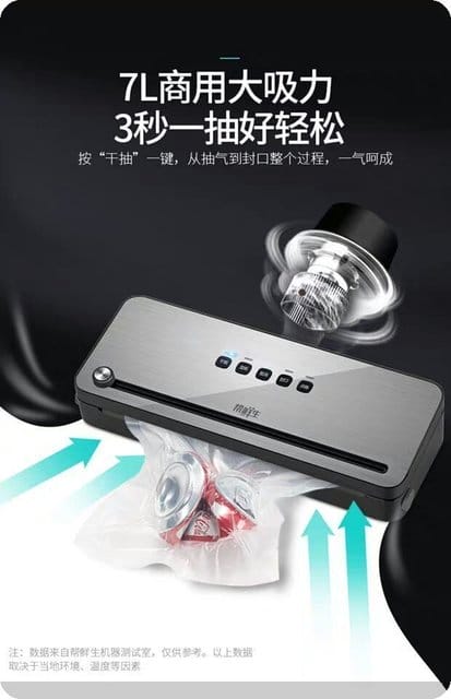 【2019淘寶必買】◇好物推薦◇幫鮮生真空機