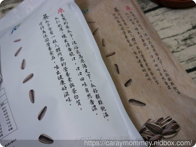 好吃分享❦大顆飽滿香脆好吃的水煮瓜子
