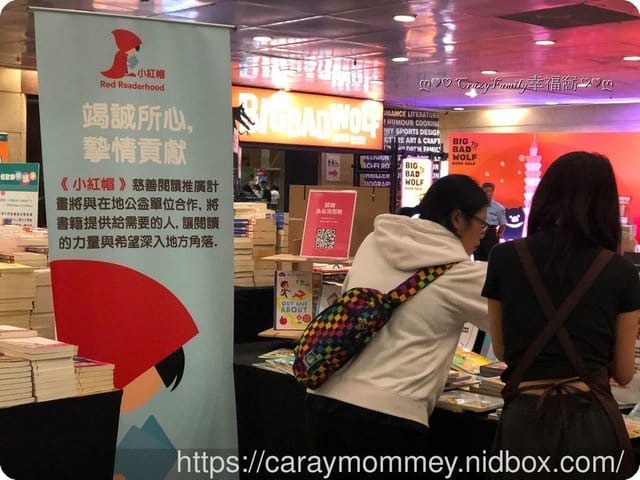 24小時不打烊風靡狼爸虎媽的Big Bad Wolf大野狼國際書展開始倒數!