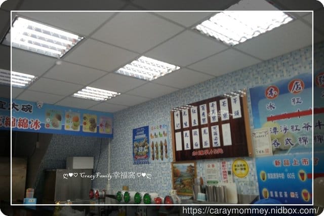 夏天就是要吃冰☆世界第二好吃綿綿冰