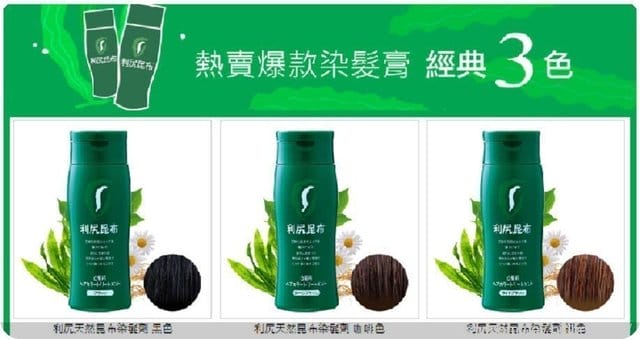 愛家人就給家人使用最好的★日本天然染髮劑　Sastty利尻昆布天然染髮劑