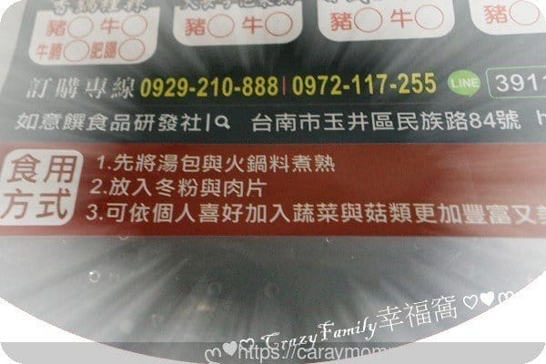 即食鍋物方便冷凍料理包◆如意饌急凍鍋物◆在家中就能享受好吃鍋物