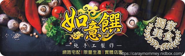 即食鍋物方便冷凍料理包◆如意饌急凍鍋物◆在家中就能享受好吃鍋物
