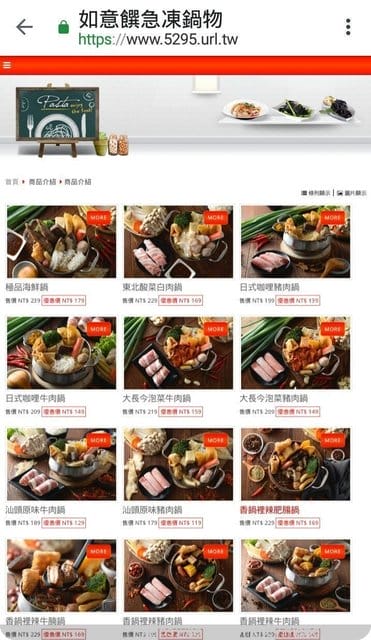 即食鍋物方便冷凍料理包◆如意饌急凍鍋物◆在家中就能享受好吃鍋物