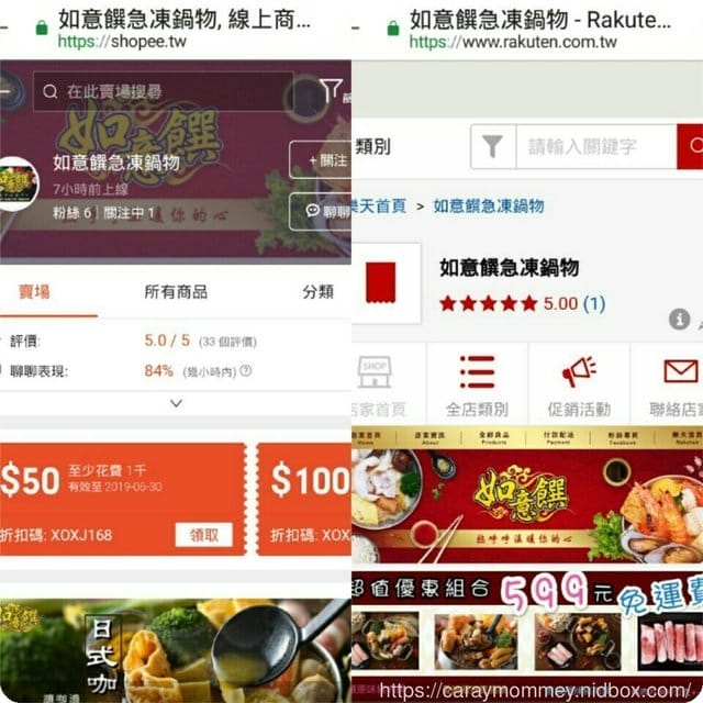 即食鍋物方便冷凍料理包◆如意饌急凍鍋物◆在家中就能享受好吃鍋物