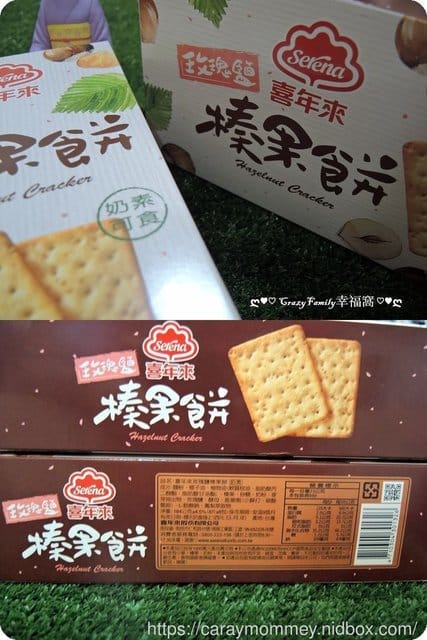 新品分享★營養加分的喜年來玫瑰鹽榛果餅乾 - 第2張圖 新品分享★營養加分的喜年來玫瑰鹽榛果餅乾