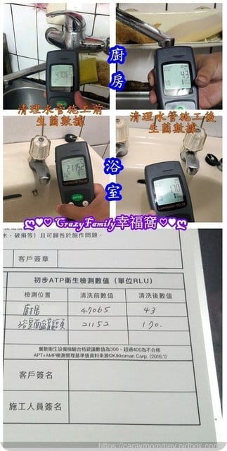 都是水管惹的禍?!每年清洗水塔已經不夠囉~~ - 第39張圖 都是水管惹的禍?!每年清洗水塔已經不夠囉~~
