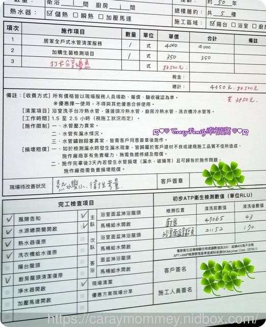 都是水管惹的禍?!每年清洗水塔已經不夠囉~~ - 第45張圖 都是水管惹的禍?!每年清洗水塔已經不夠囉~~