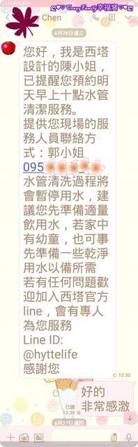 都是水管惹的禍?!每年清洗水塔已經不夠囉~~ - 第2張圖 都是水管惹的禍?!每年清洗水塔已經不夠囉~~
