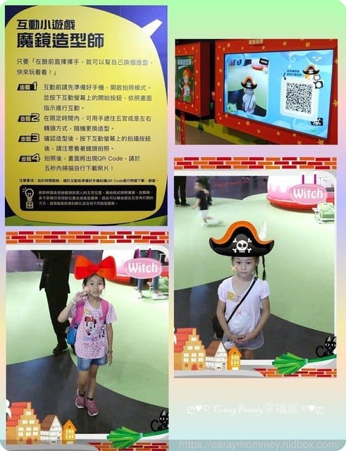 一個盡情讓孩子放電、爸媽充電的特展≪Magic Studio魔法練習生 影視科技互動特展≫