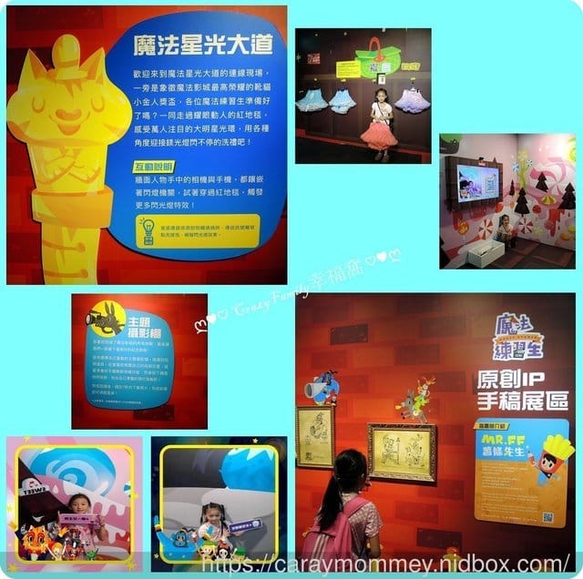 一個盡情讓孩子放電、爸媽充電的特展≪Magic Studio魔法練習生 影視科技互動特展≫