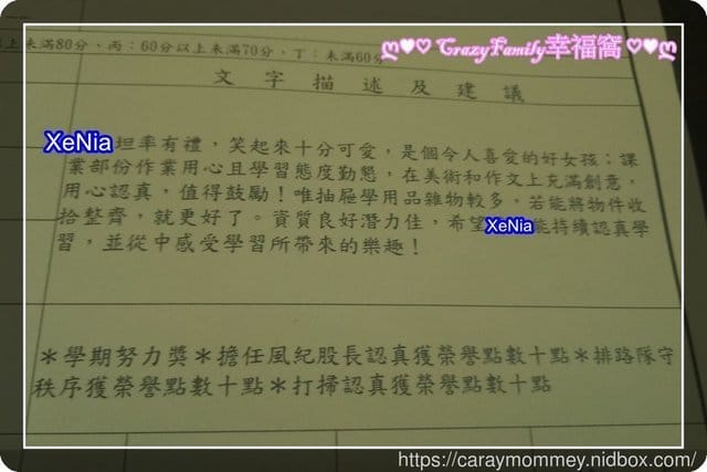 § XeNia 上課趣 § 小三下學期末學習單+獎狀