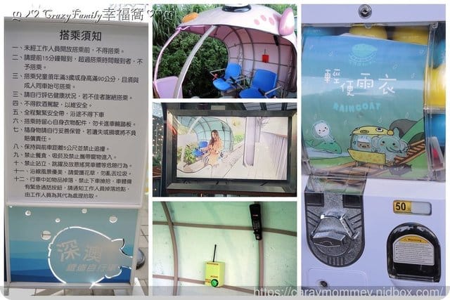 ღ期間限定ღ夏日星空鐵道夜騎深澳鐵道自行車 - 第7張圖 ღ期間限定ღ夏日星空鐵道夜騎深澳鐵道自行車