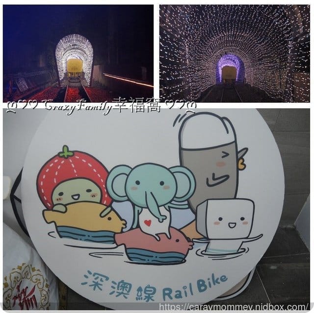 ღ期間限定ღ夏日星空鐵道夜騎深澳鐵道自行車 - 第14張圖 ღ期間限定ღ夏日星空鐵道夜騎深澳鐵道自行車