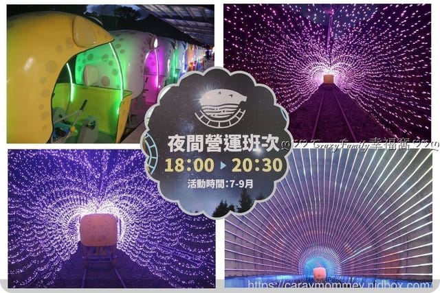 ღ期間限定ღ夏日星空鐵道夜騎深澳鐵道自行車 - 第5張圖 ღ期間限定ღ夏日星空鐵道夜騎深澳鐵道自行車