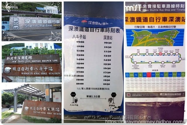 ღ期間限定ღ夏日星空鐵道夜騎深澳鐵道自行車 - 第4張圖 ღ期間限定ღ夏日星空鐵道夜騎深澳鐵道自行車