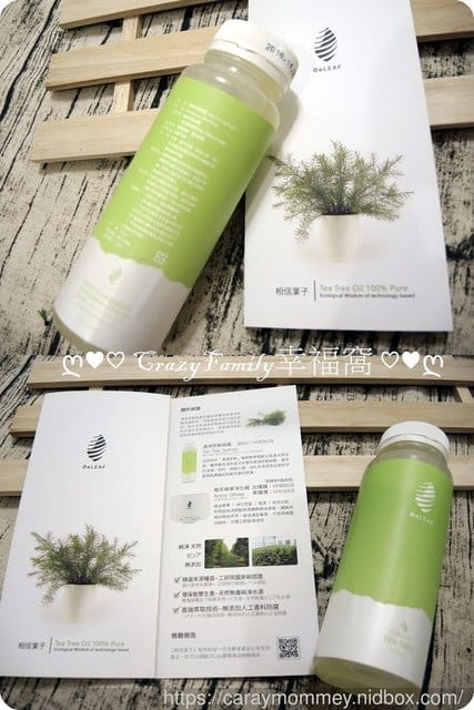 居家必備品∮相信葉子∮澳洲茶樹純露+澳洲茶樹精油 - 第4張圖 居家必備品∮相信葉子∮澳洲茶樹純露+澳洲茶樹精油