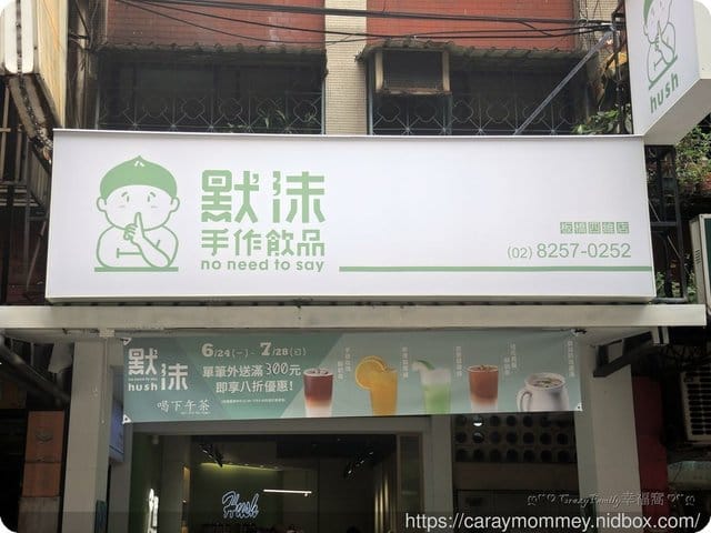 默沫推薦店家嚴選飲品，獨家暖心湯品夏季也有供應唷！