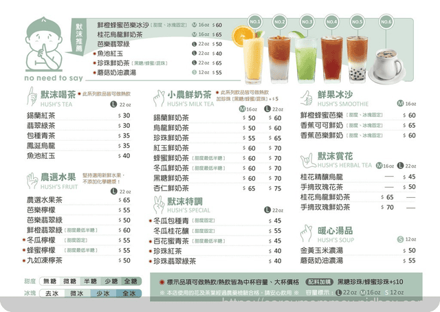 默沫推薦店家嚴選飲品，獨家暖心湯品夏季也有供應唷！
