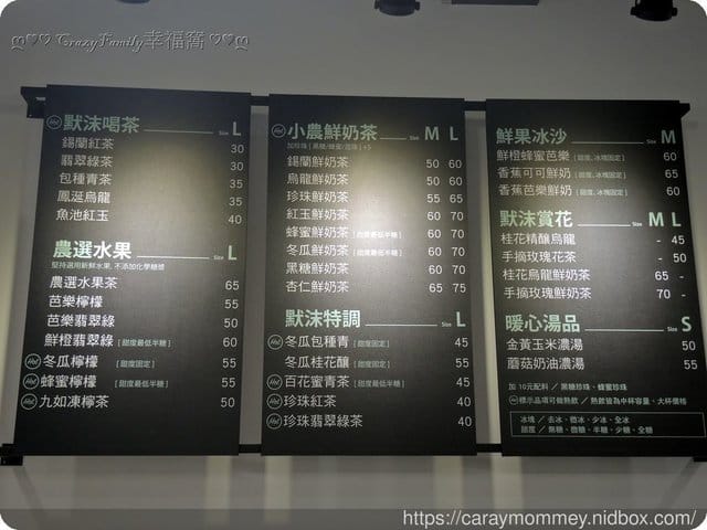 默沫推薦店家嚴選飲品，獨家暖心湯品夏季也有供應唷！