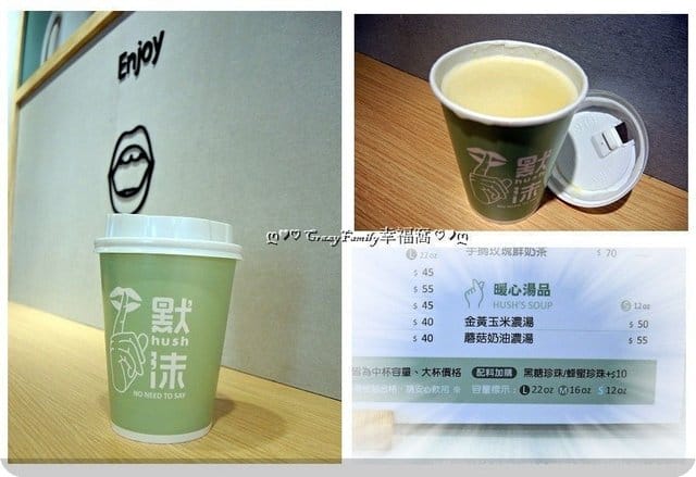 默沫推薦店家嚴選飲品，獨家暖心湯品夏季也有供應唷！
