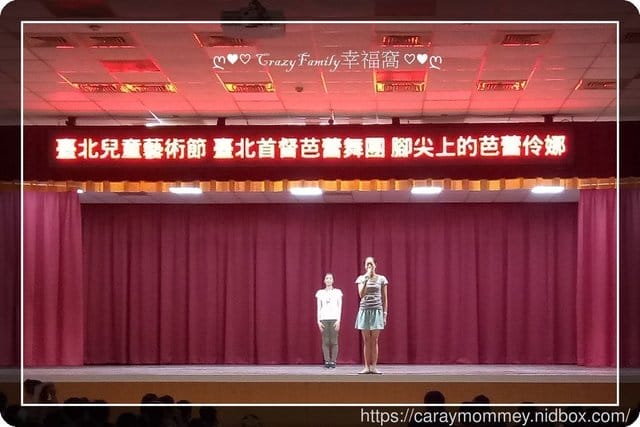 藝起說故事~腳尖上的芭蕾伶娜