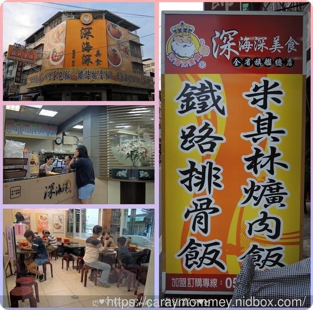 在地人大力推薦【雲林斗六】深海深美食旗艦店