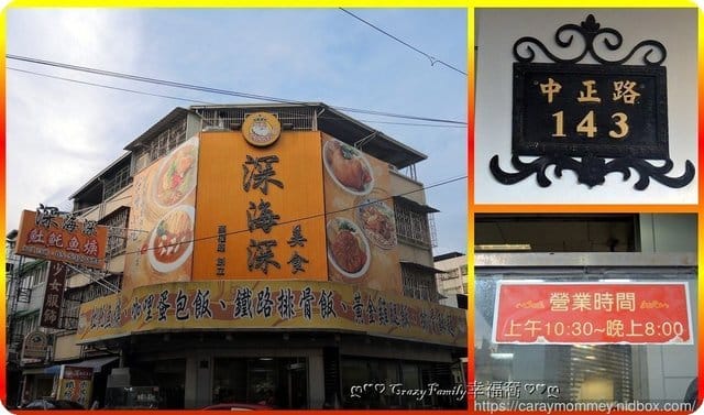 在地人大力推薦【雲林斗六】深海深美食旗艦店