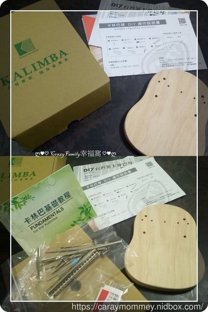 DIY卡林巴拇指琴