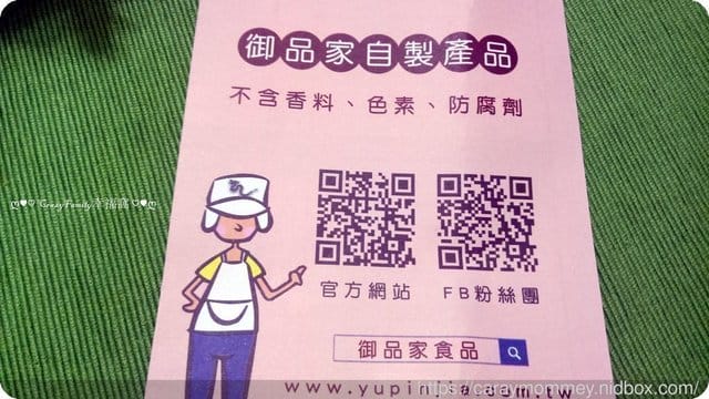 澎湖菊島伴手禮◆◇御品家◇◆黑糖糕+仙人掌冰心糕