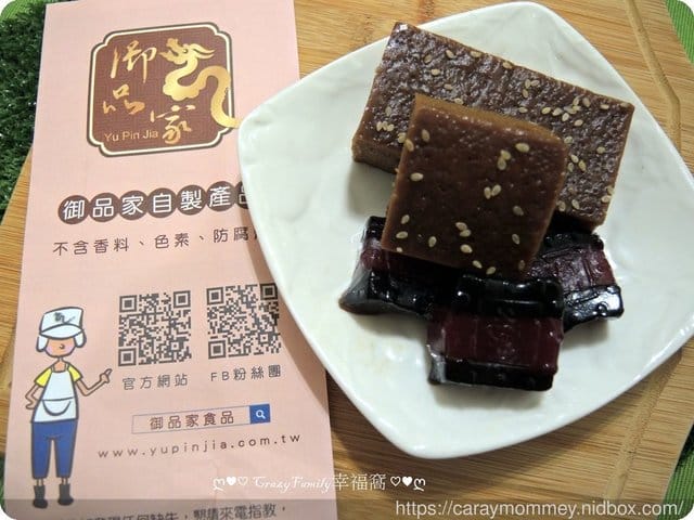 澎湖菊島伴手禮◆◇御品家◇◆黑糖糕+仙人掌冰心糕