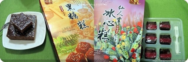 澎湖菊島伴手禮◆◇御品家◇◆黑糖糕+仙人掌冰心糕