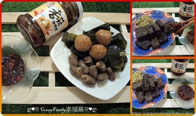 一吃就上癮，讓餐點畫龍點睛變美味的△▼老干媽香菇油辣椒▼△