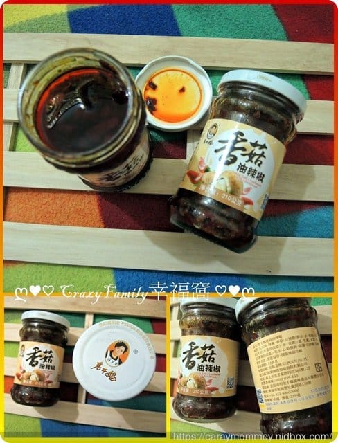 一吃就上癮，讓餐點畫龍點睛變美味的△▼老干媽香菇油辣椒▼△