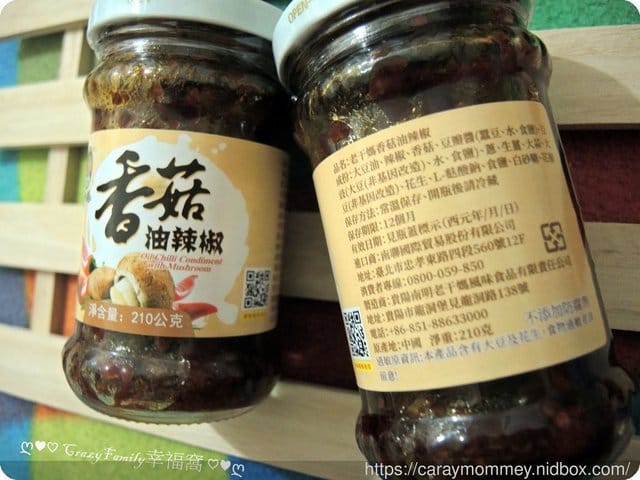 一吃就上癮，讓餐點畫龍點睛變美味的△▼老干媽香菇油辣椒▼△